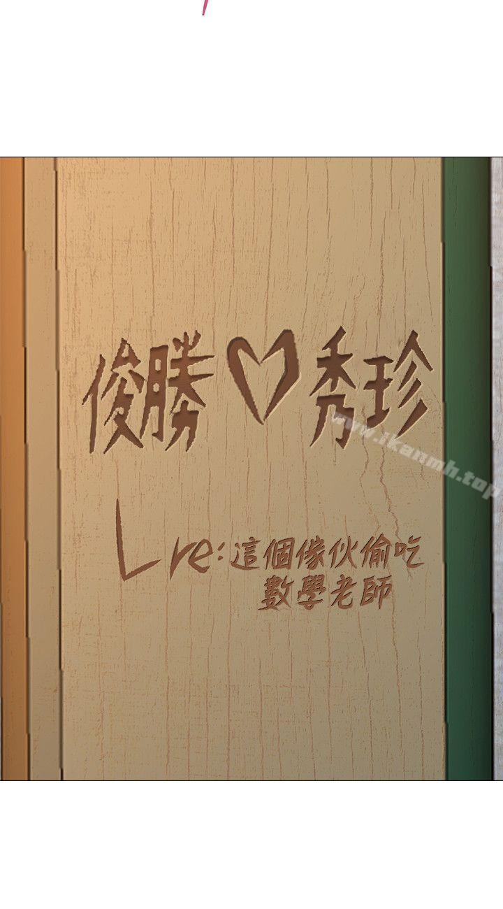 第20话-宝英中了校长的计 - 第3.jpg页