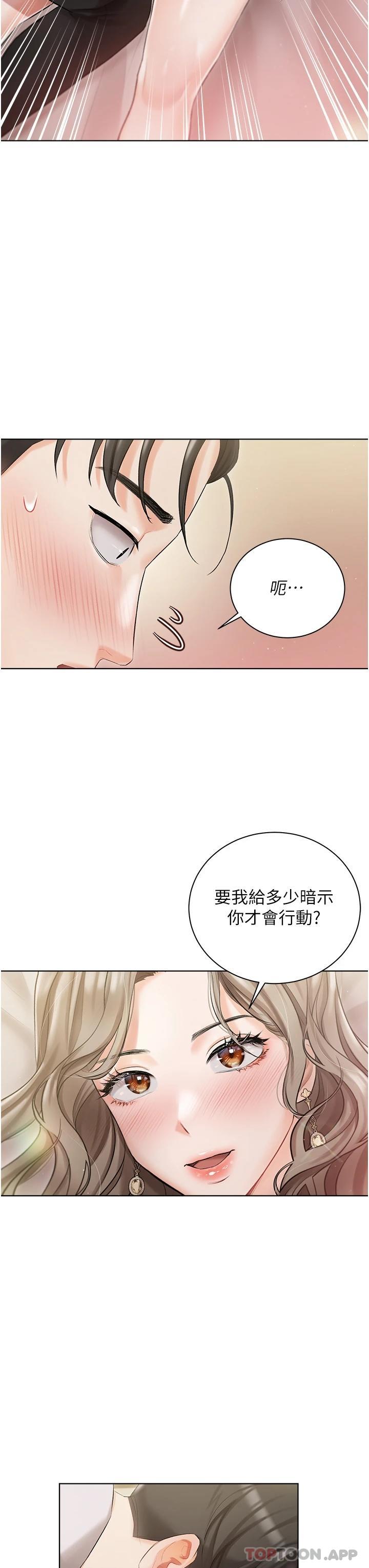 第2話-把我當朋友就好 - 第47.jpg页