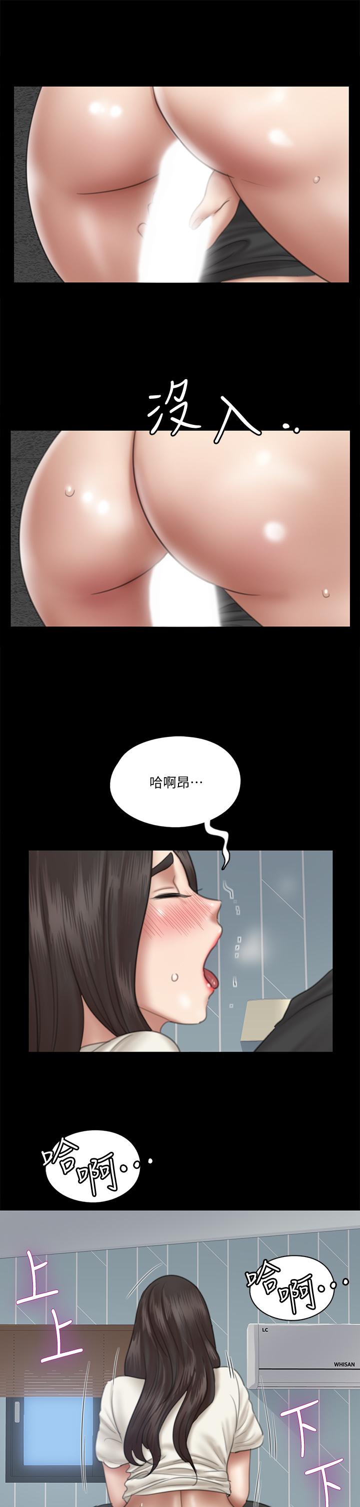 第22話-賀勤...插到底吧 - 第13.jpg页
