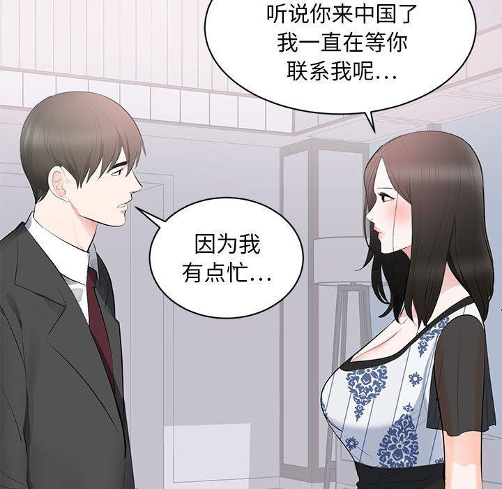 第 8 话 - 第84.jpg页