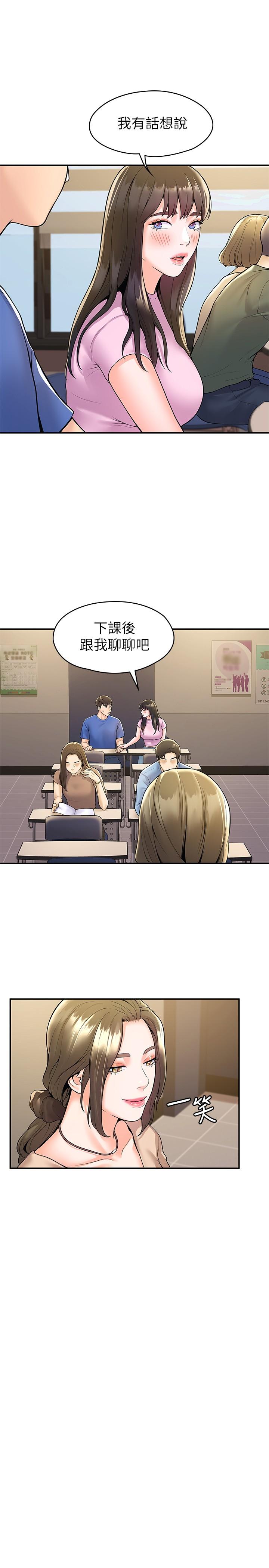 第49話-給藝婷的特別禮物 - 第11.jpg页