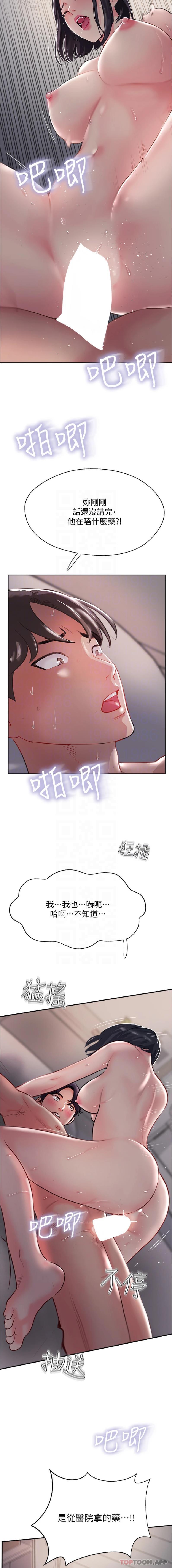 第42话-人家也要满满的牛奶 - 第7.jpg页