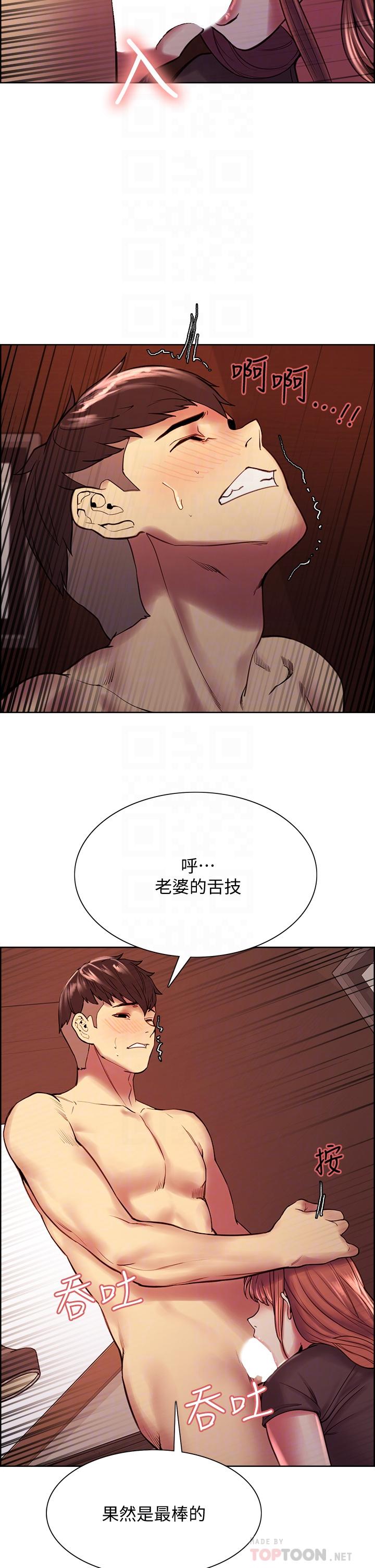 第68话-生气也好性感的小阿姨 - 第16.jpg页