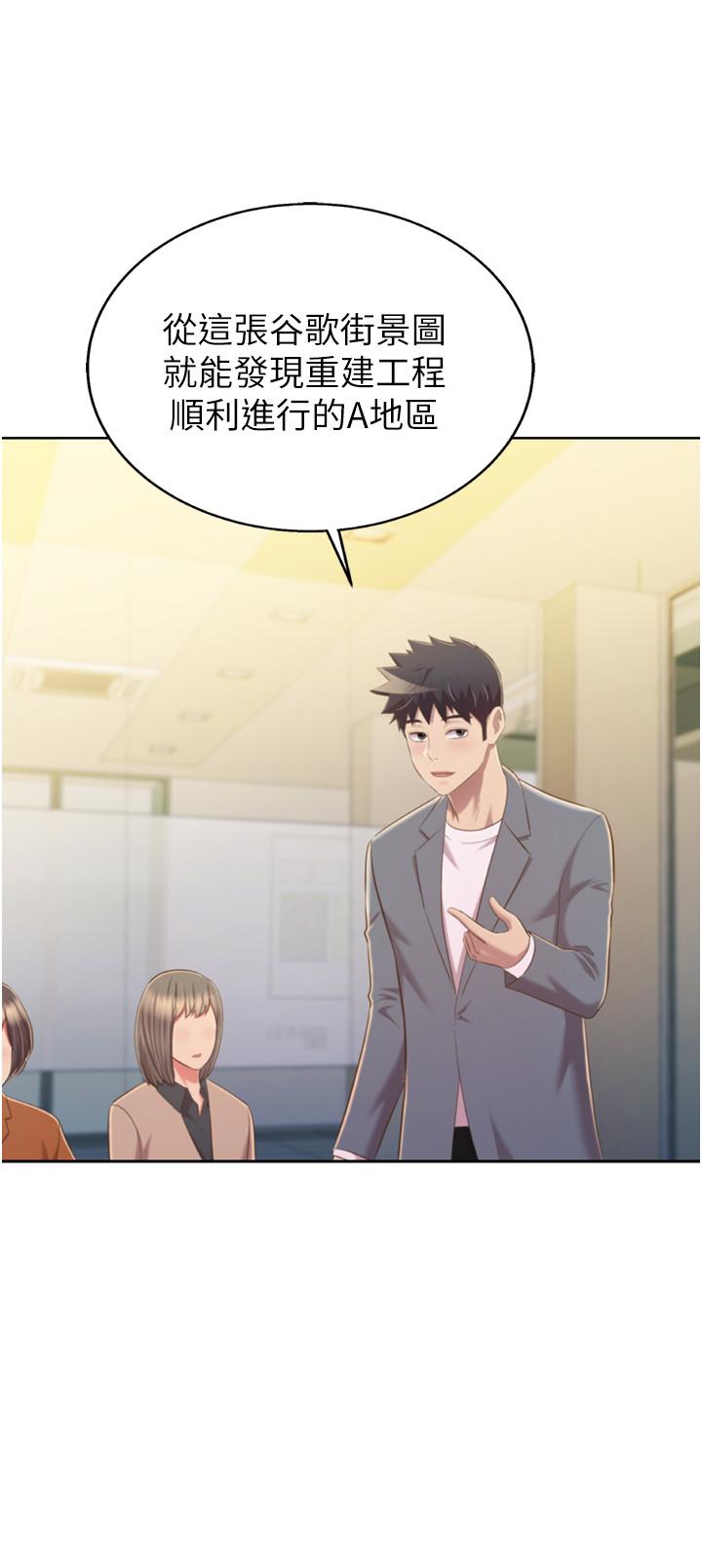 第67話-最終話-謝謝你為我做的一切 - 第21.jpg页