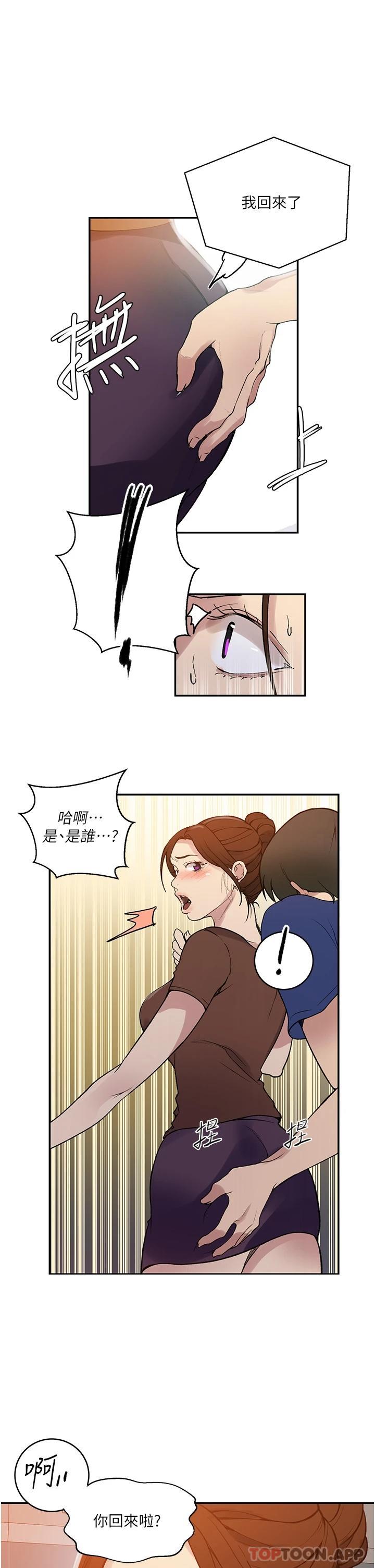第164话-我愿意跟舒亚3P… - 第11.jpg页