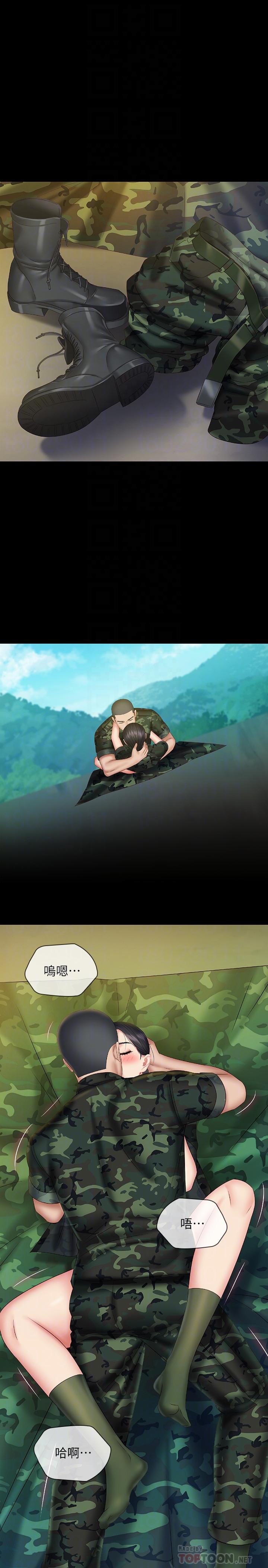 第47话-涌出的滚烫体液 - 第18.jpg页
