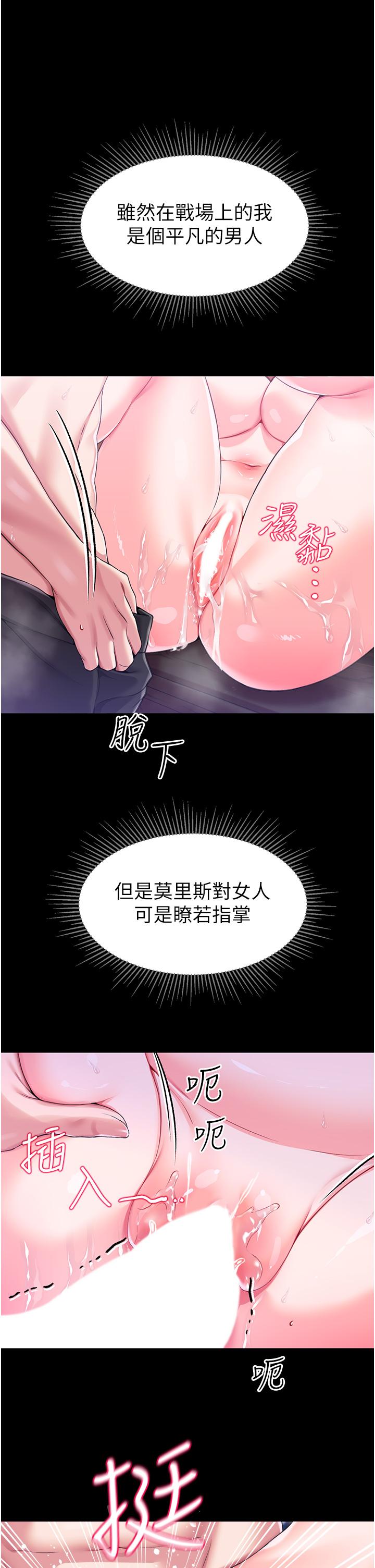 第8话-給魔女的豐厚待遇 - 第25.jpg页