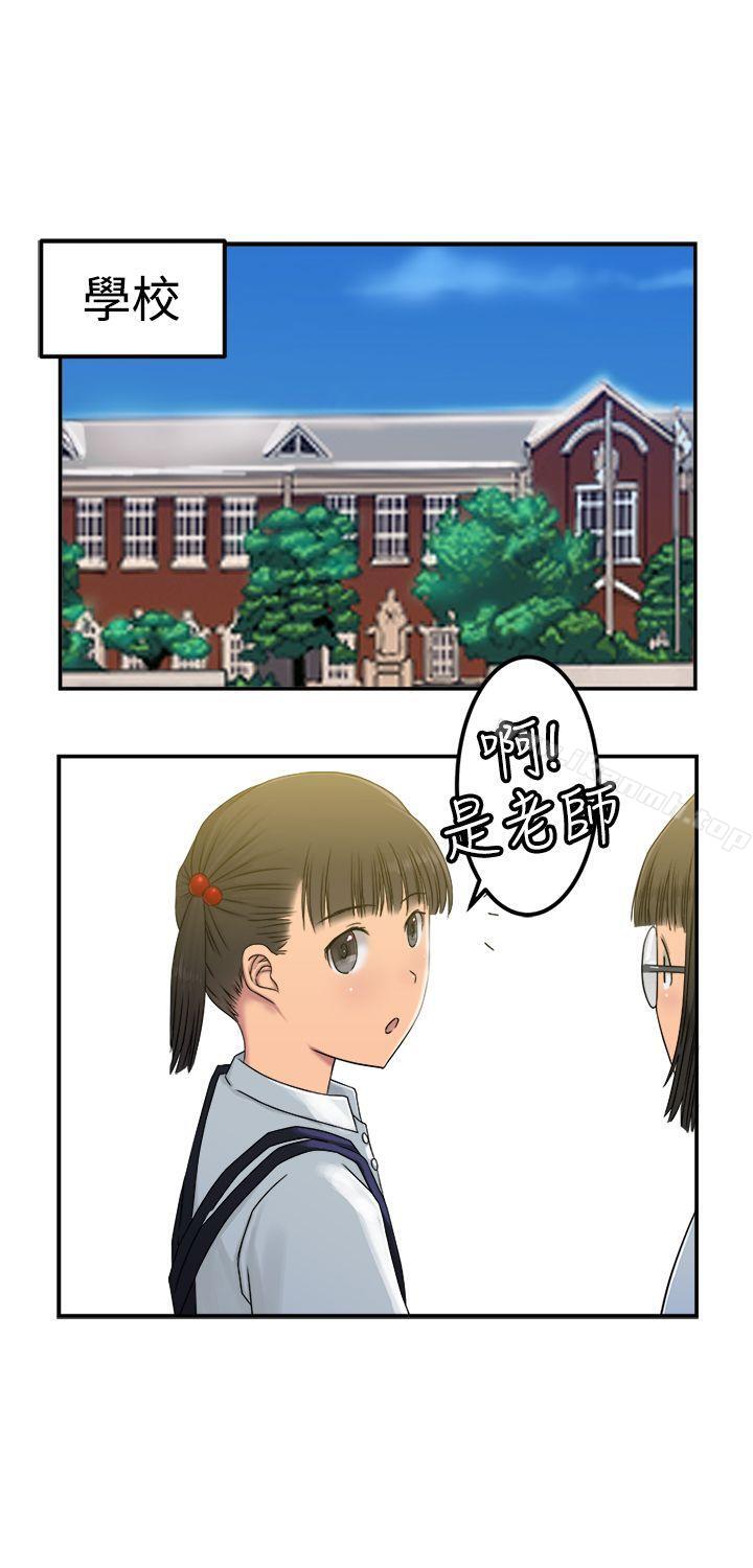 望月仙女傳說 第22話 第2页