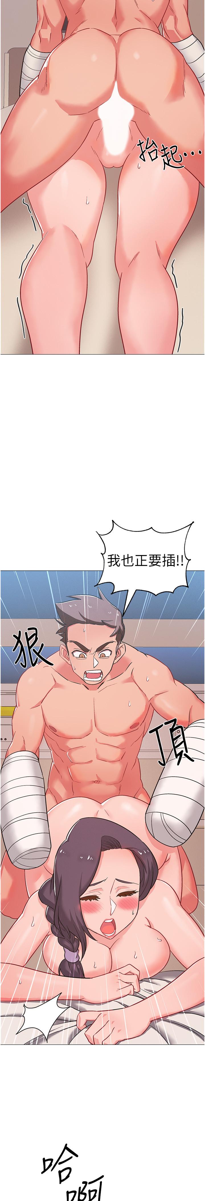 第45話-佳靜自然擺動的腰身 - 第2.jpg页