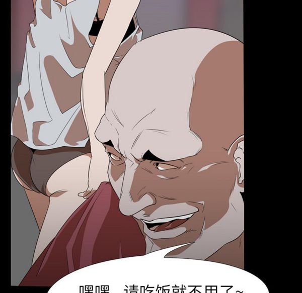 第 51 话 - 第33.jpg页