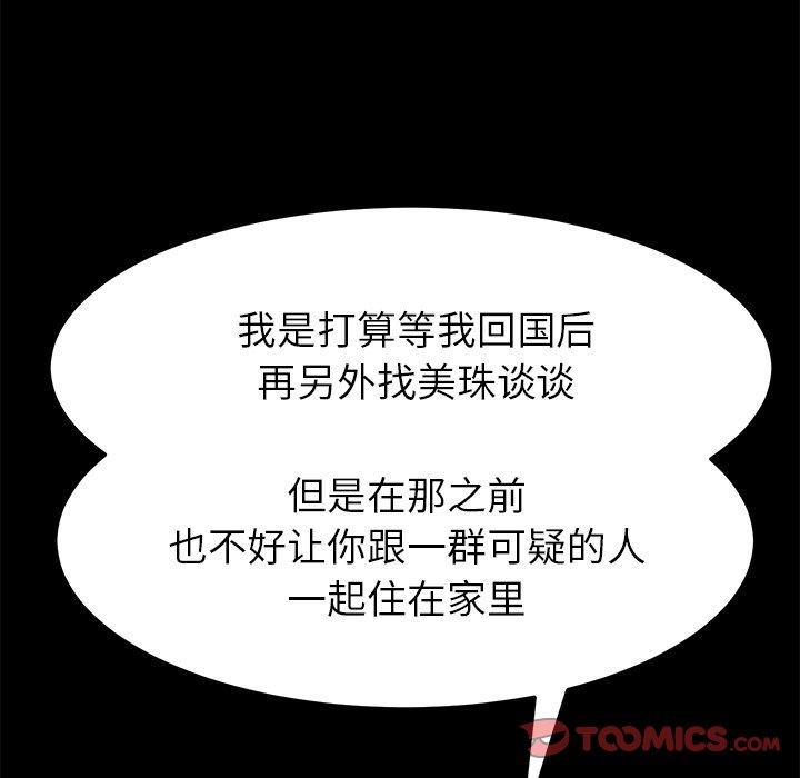 第38话 - 第180.jpg页
