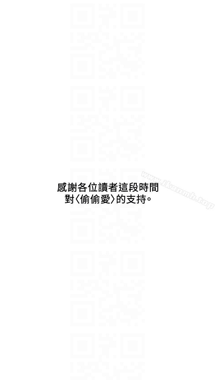 最終話-所有關係的終結 - 第35.jpg页