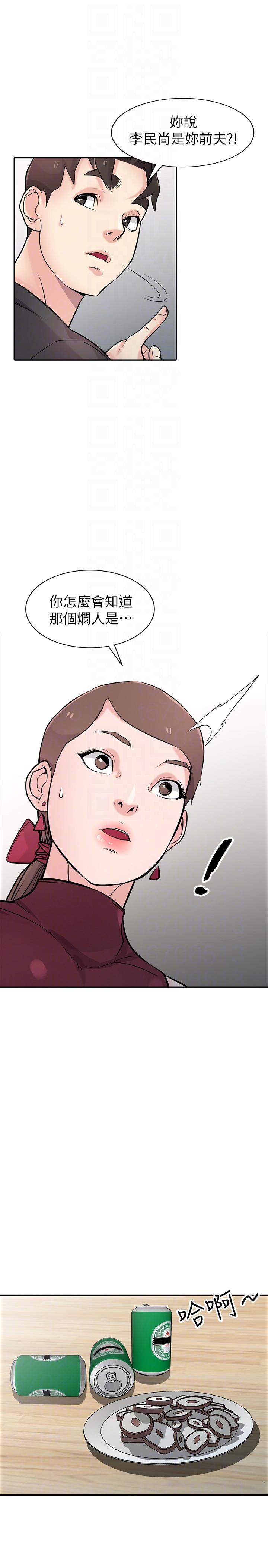第43話-魅惑的友人前妻 - 第7.jpg页