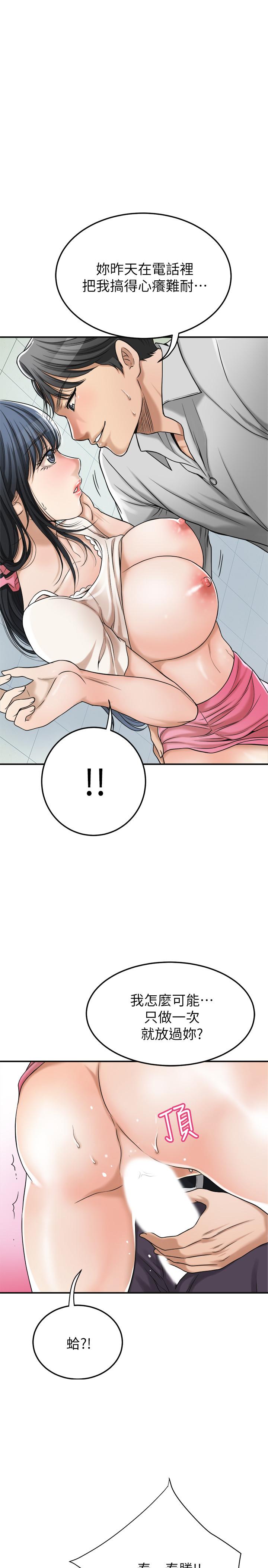 第28話-被慾望蒙蔽的兩個女人 - 第1.jpg页