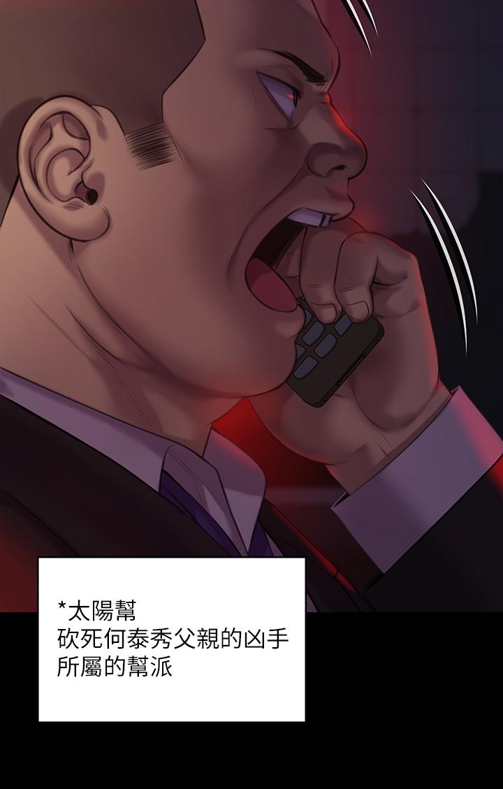 第222話-狠踹何泰秀的俊彪 - 第41.jpg页