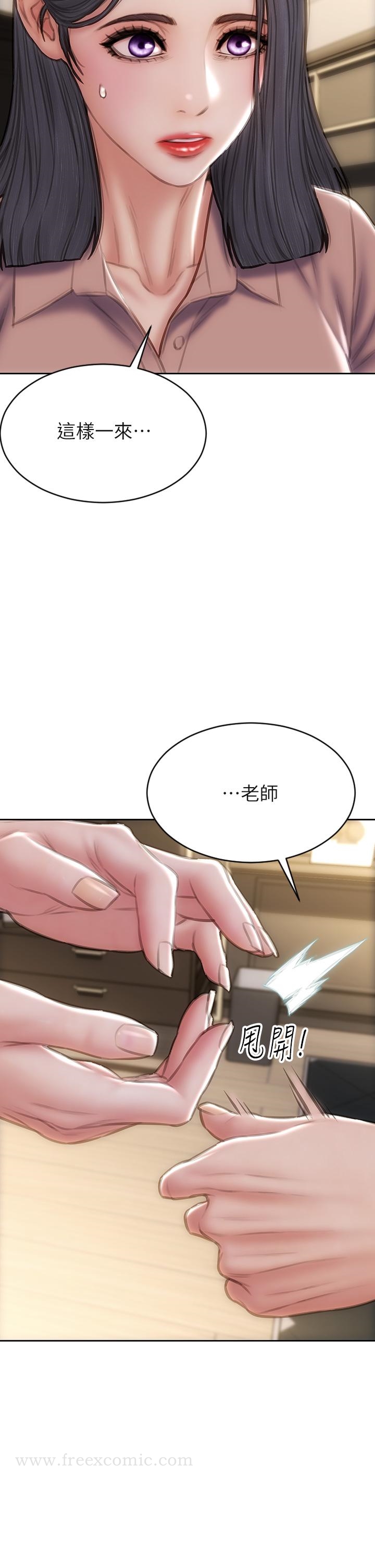 第58話-和學生家長一起多人運動 - 第7.jpg页