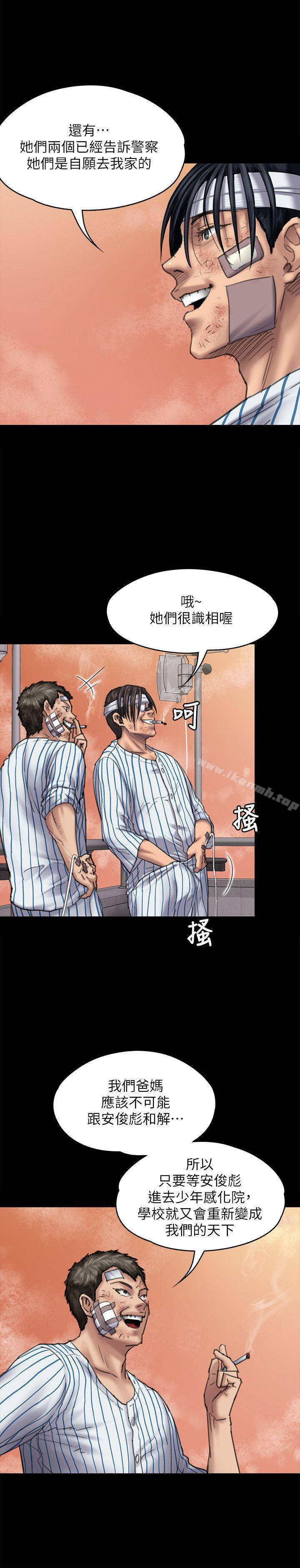 第82話-劉老闆求歡 - 第10.jpg页
