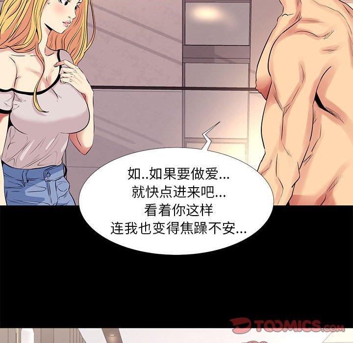 第 11 话 - 第50.jpg页