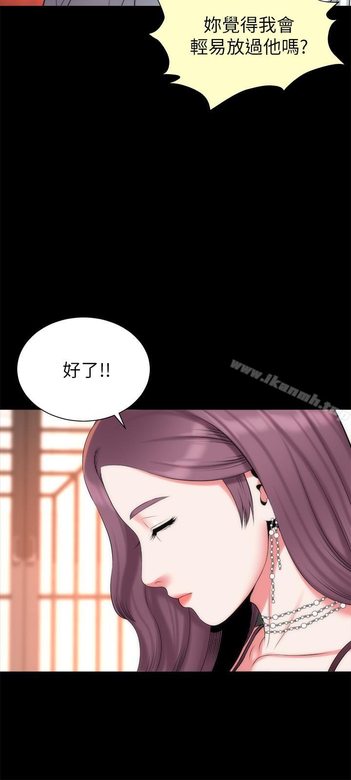 第32話-请把我的裸体画下来 - 第13.jpg页