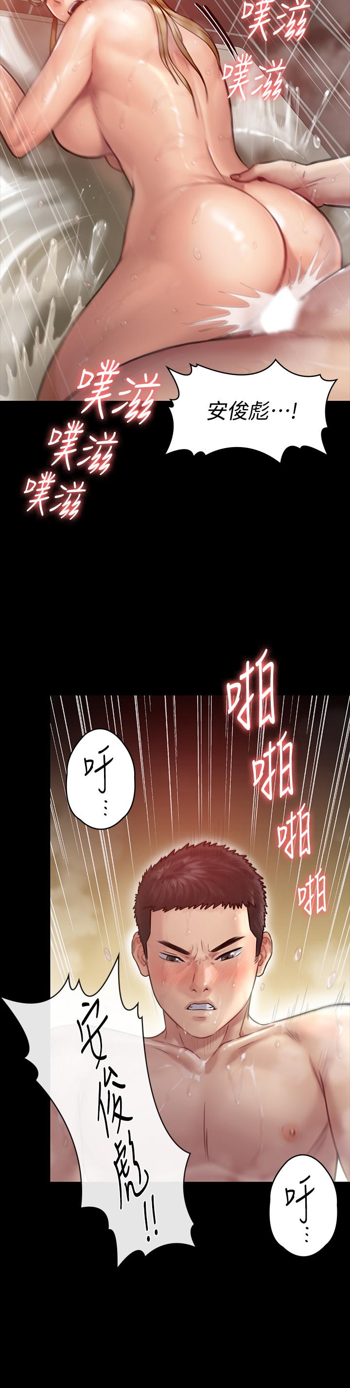 第145話-在水中浪蕩的淫娃 - 第23.jpg页