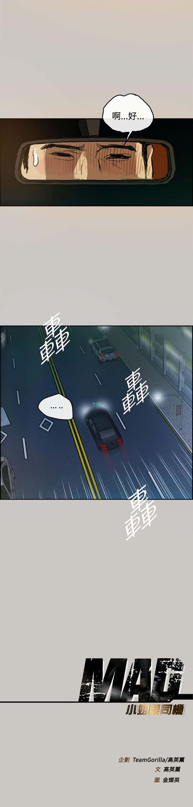 第 4 话 - 第12.jpg页