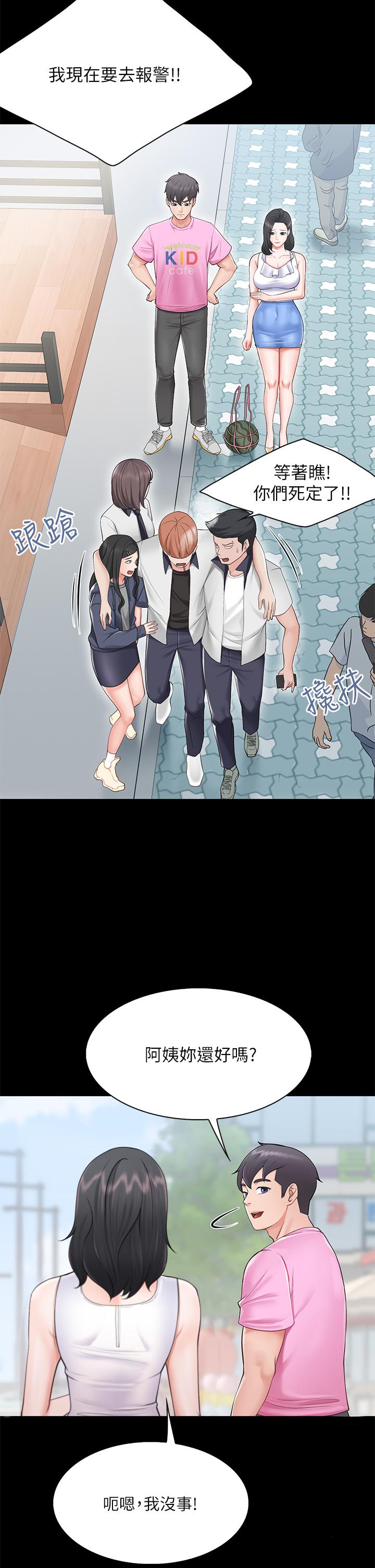 第3話-廚房阿姨的性暗示 - 第49.jpg页