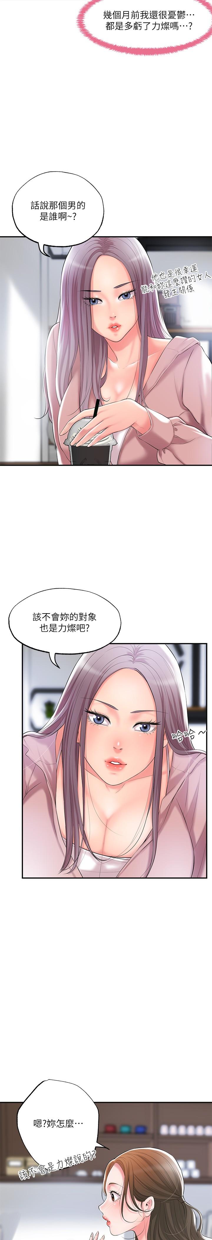 第32話-對後庭上癮的美珠 - 第15.jpg页