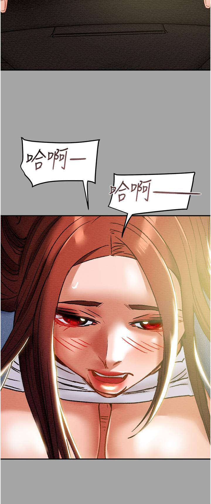 第47话-比方向盘更灵活的腰肢 - 第47.jpg页