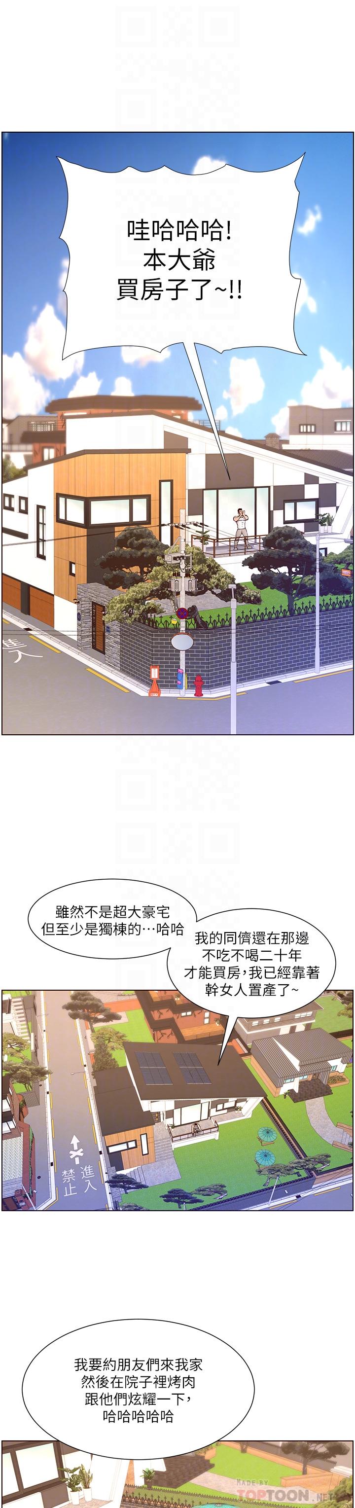 第33話-人體仿真鋼砲 - 第8.jpg页