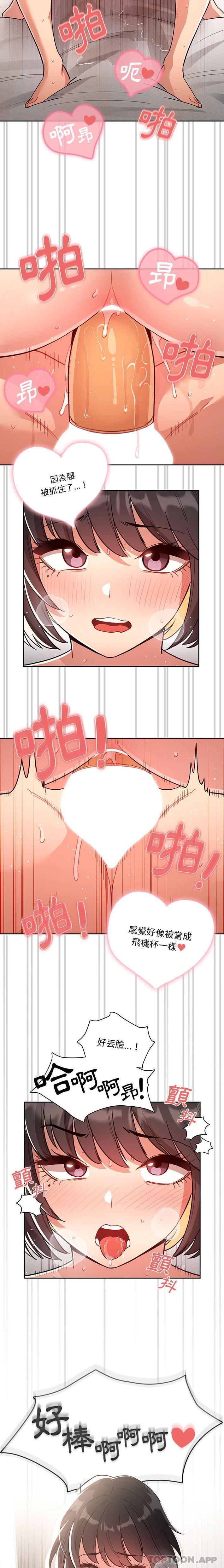 第67话 - 第10.jpg页