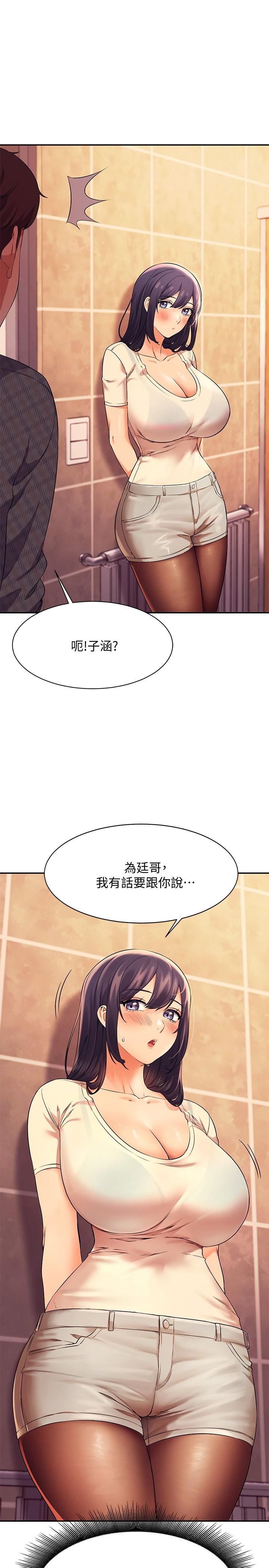第23話-撒嬌小狗狗VS清純小綿羊 - 第31.jpg页