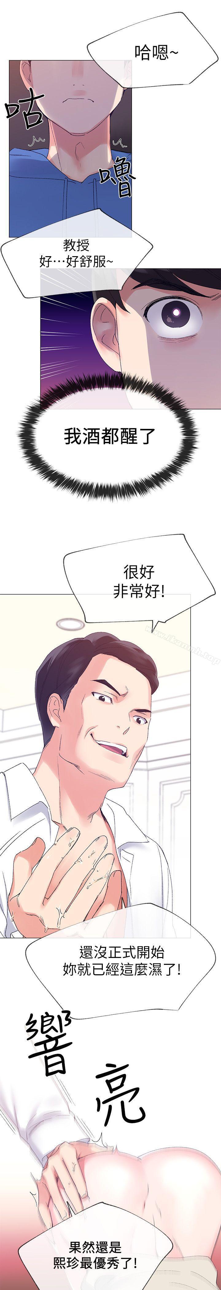 第8話-謹遵教授吩咐 - 第15.jpg页