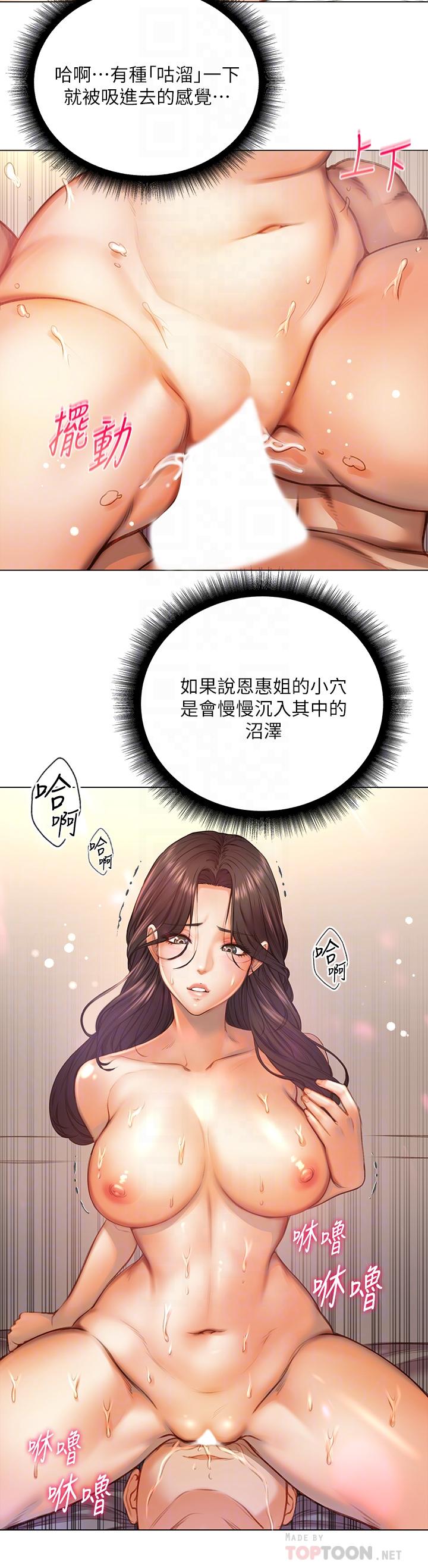 第84话-我来满足你们 - 第4.jpg页