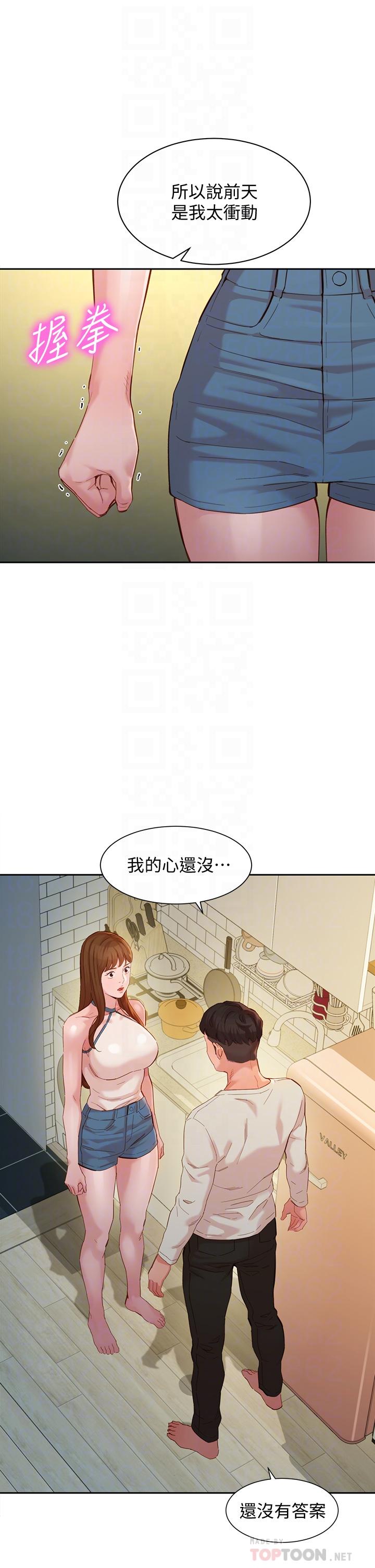 第49話-與美女麻豆的狂歡夜 - 第14.jpg页