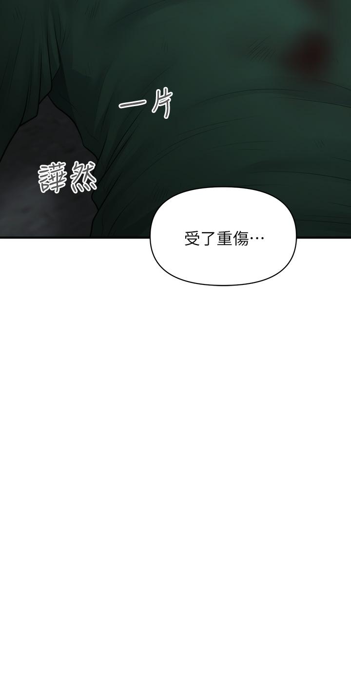 第83話-提出分手的永俊 - 第2.jpg页