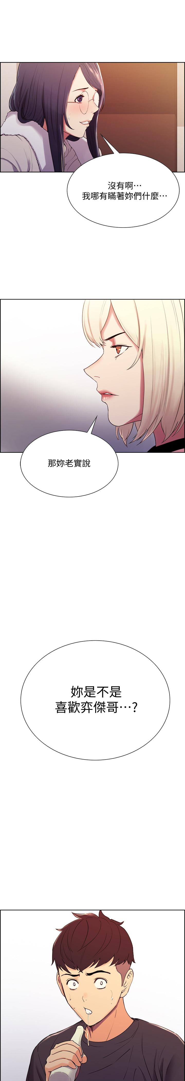 第6话-瞒着家人展开秘密关係 - 第30.jpg页