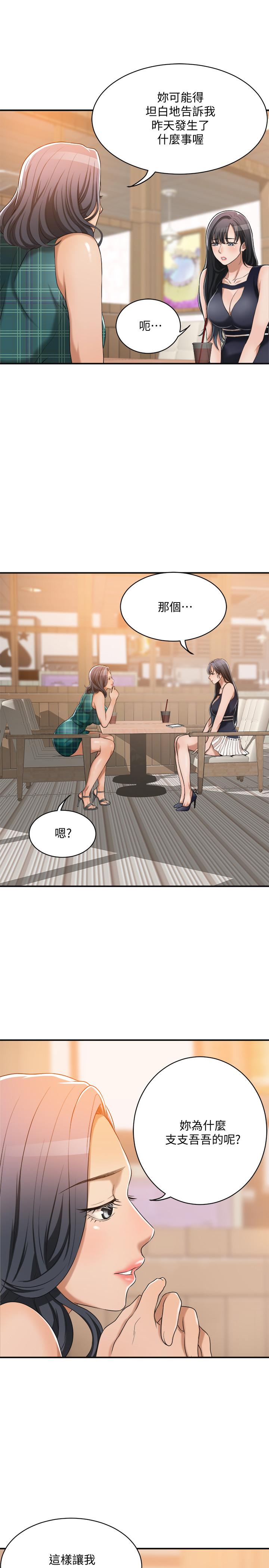 第11話-晚一步發現老公的來電 - 第41.jpg页