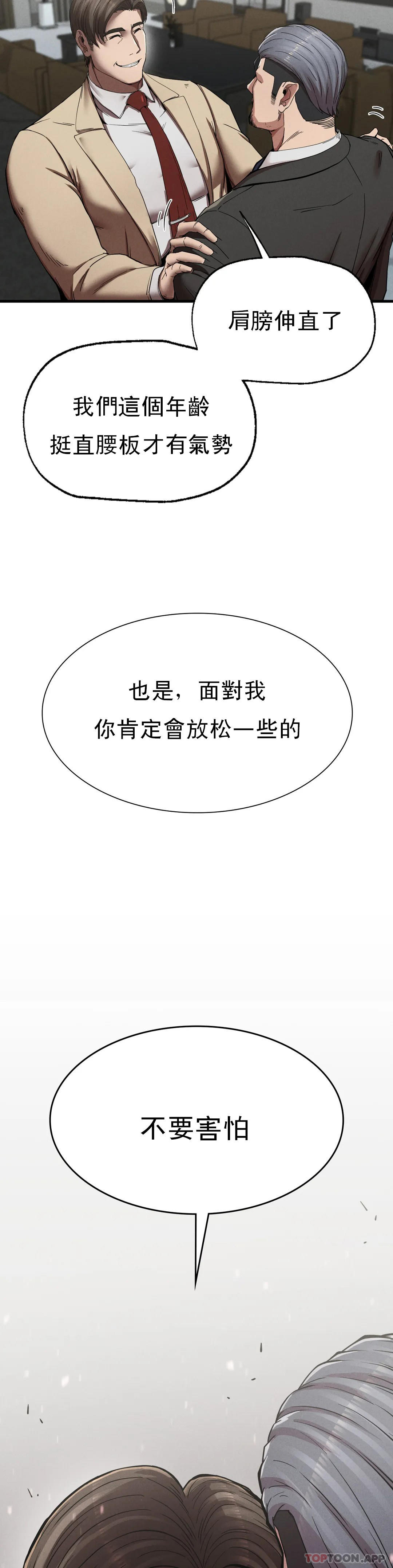 第11話-拿回本屬於我的 - 第26.jpg页