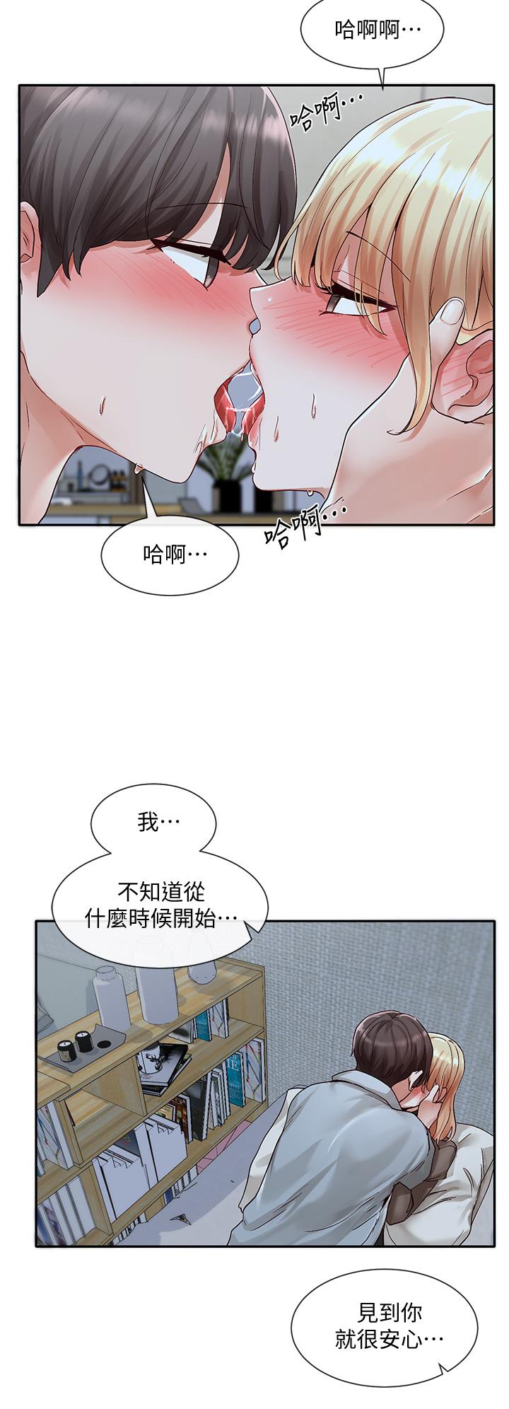第67話-今晚留下來陪我 - 第23.jpg页