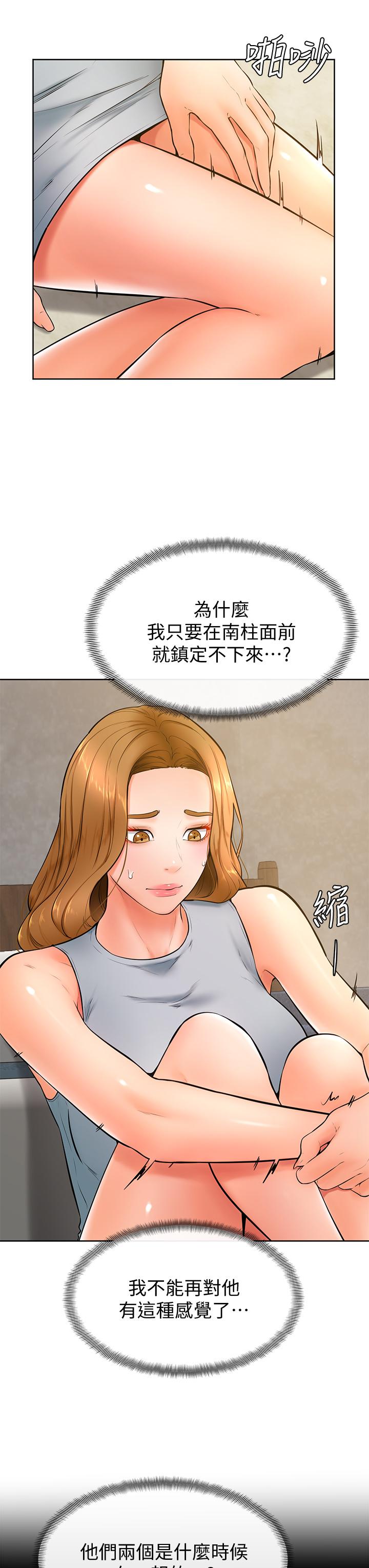 第23話-因興奮而逐漸濕漉的私處 - 第26.jpg页