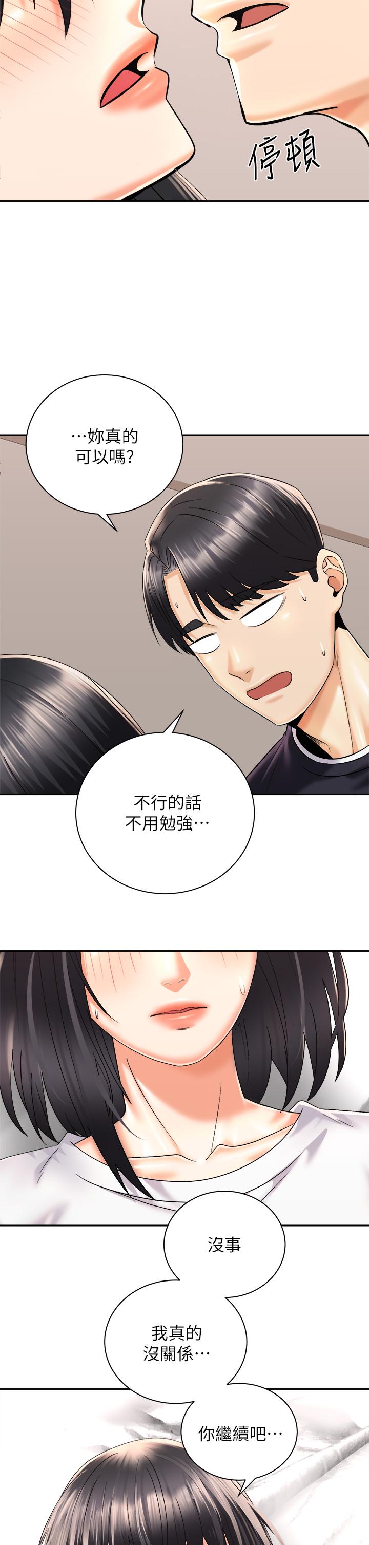 第28話-母胎單身的第一次 - 第11.jpg页