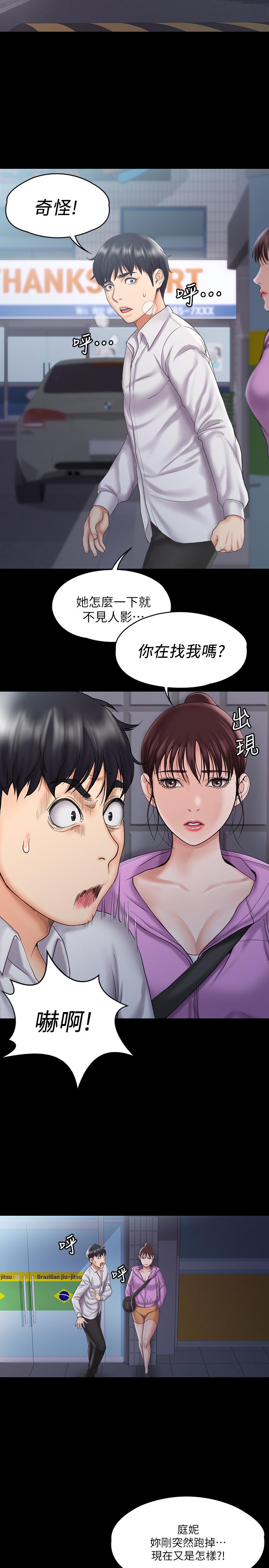 第12話-維鈴不滿大爆發 - 第19.jpg页