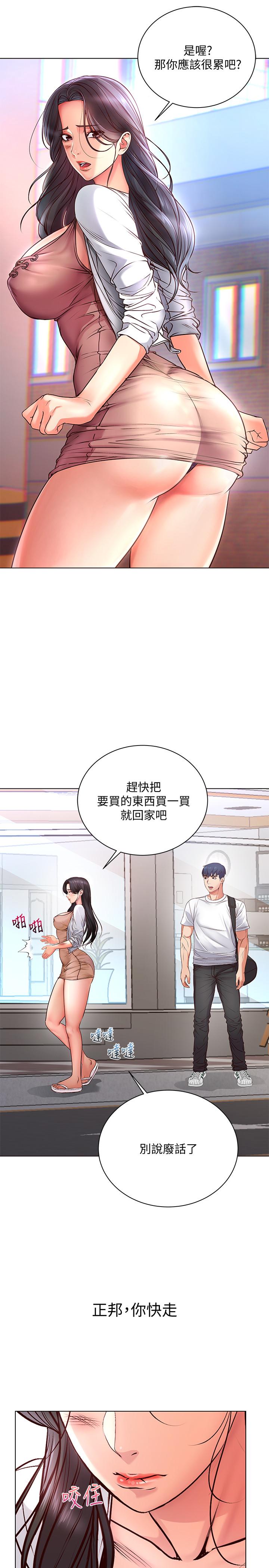 第34话-冷淡的恩惠姐 - 第21.jpg页