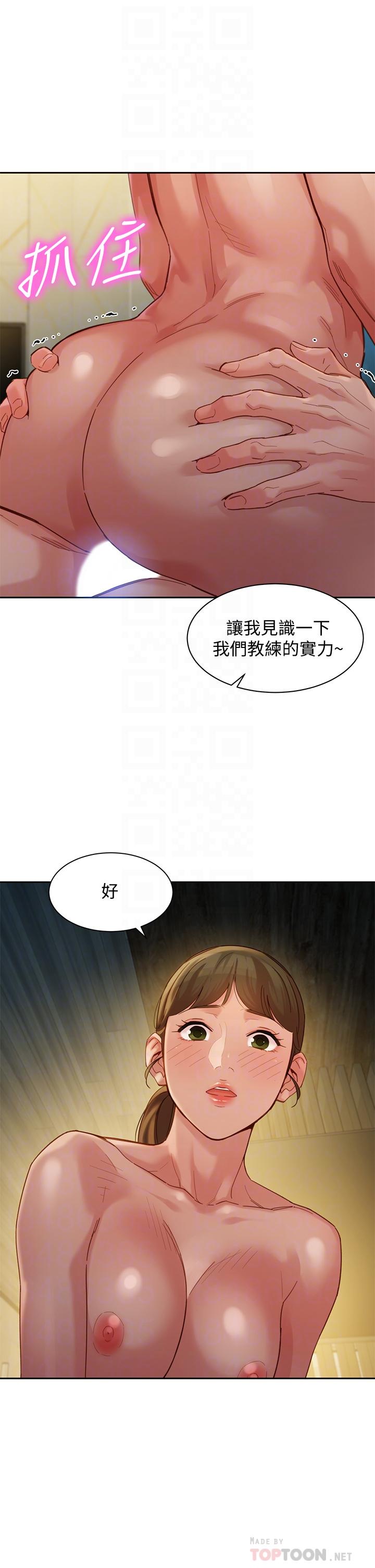 第47話-可是我在意他 - 第18.jpg页