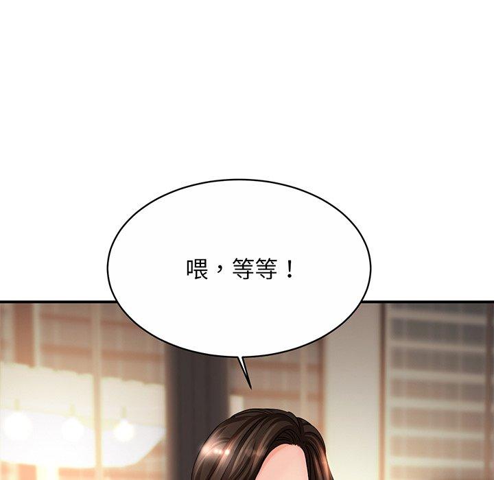 第2话 - 第99.jpg页