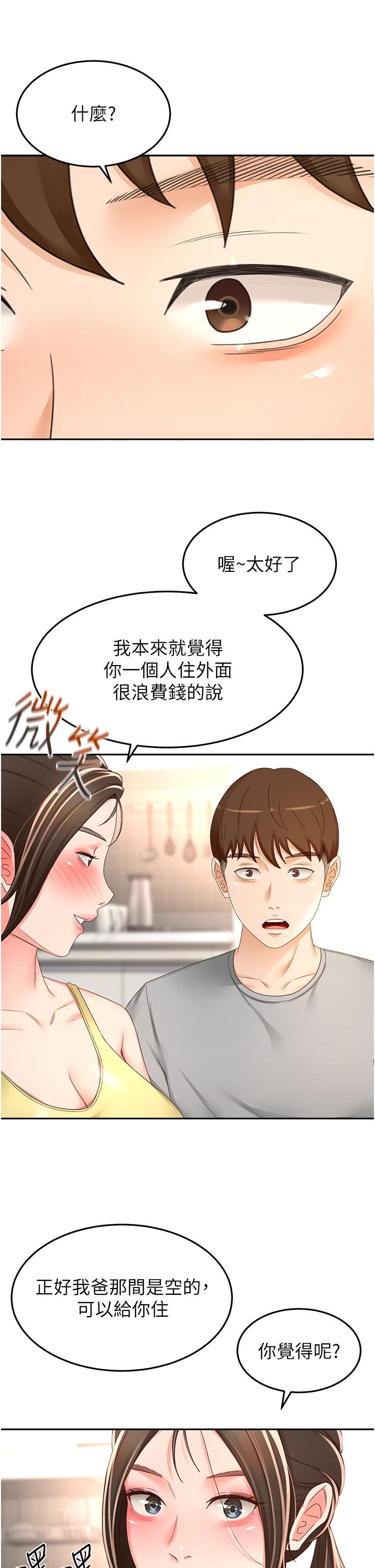第85话-左右为难的南石 - 第2.jpg页