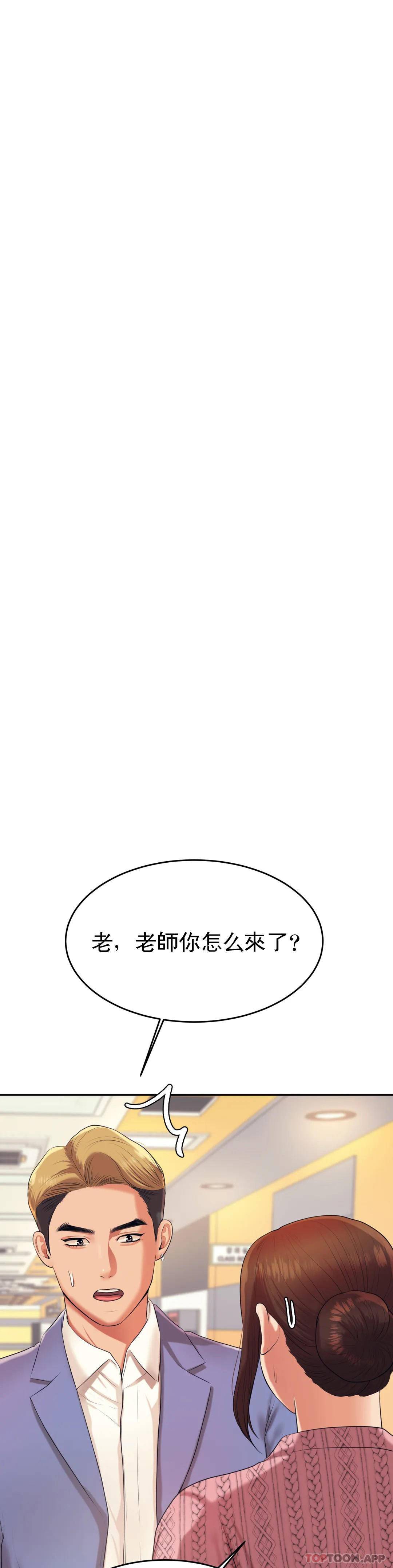 第7話-一起偏離正軌呀？ - 第6.jpg页