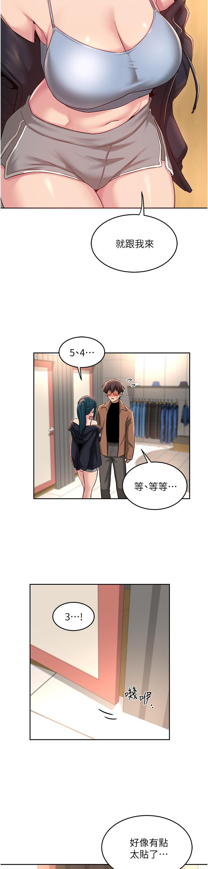 第29話-在約會中和別人打炮 - 第30.jpg页