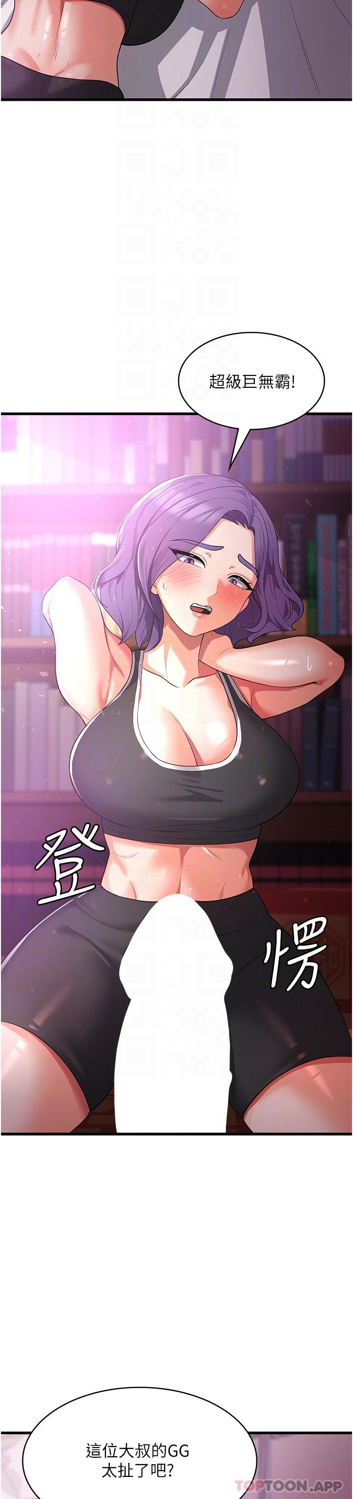 第16话-大叔的GG好大好舒服♥ - 第22.jpg页