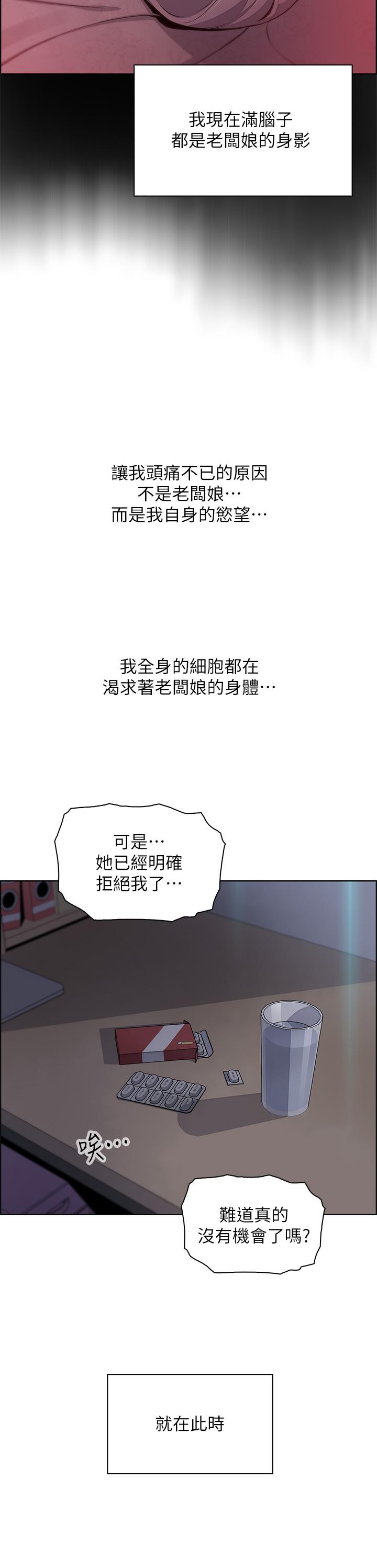 第20話-懲罰老闆娘的時間到了 - 第41.jpg页